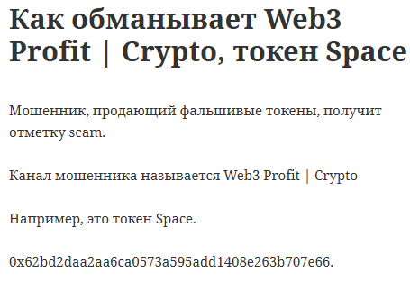 web3 profit web3 profit