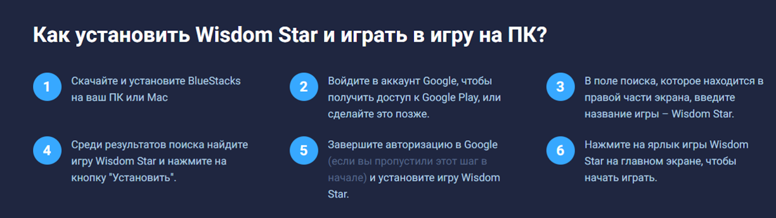 wisdom star игра отзывы вывод денег wisdom star игра отзывы вывод денег