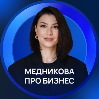 Екатерина Медникова
