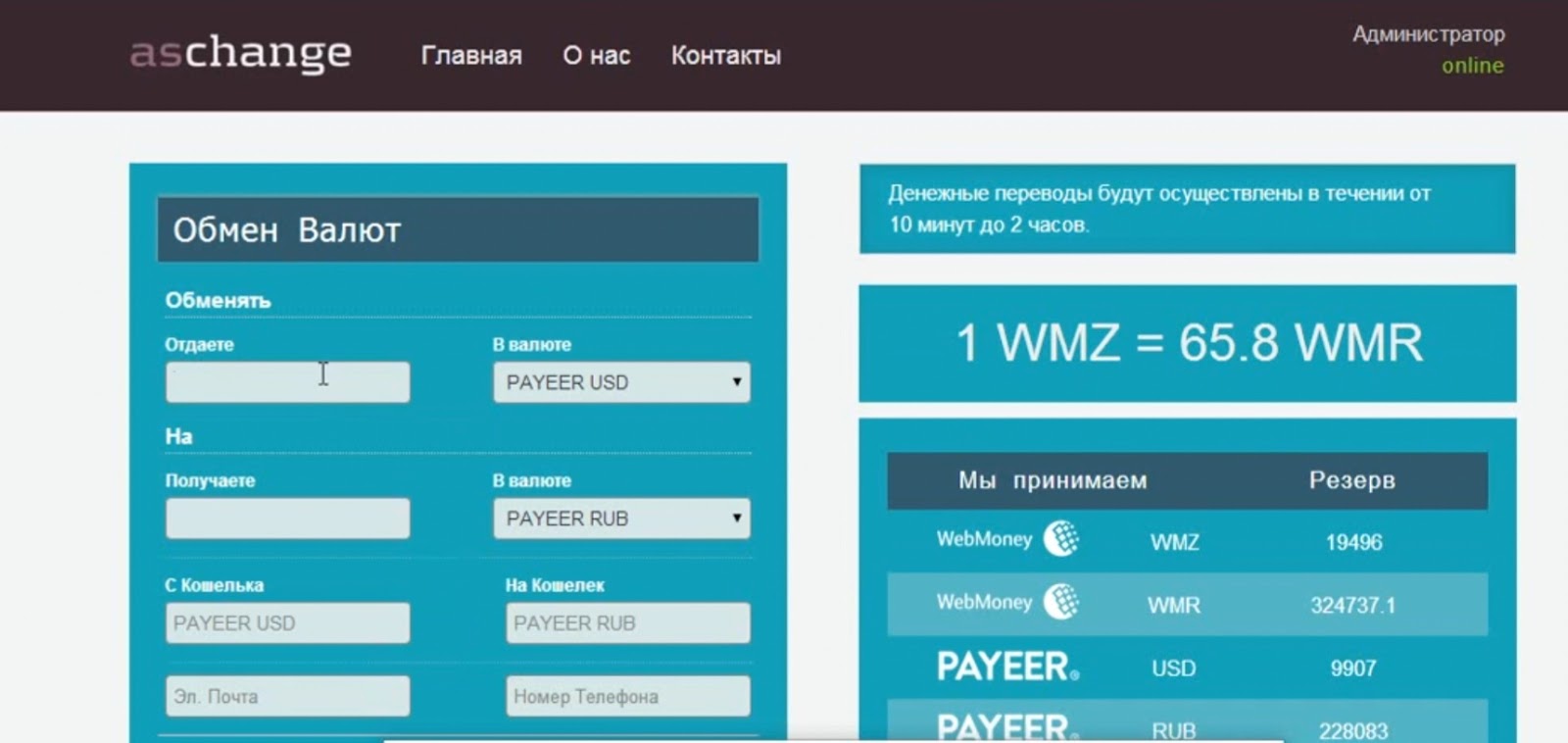 заработок на ashange отзывы заработок на ashange отзывы