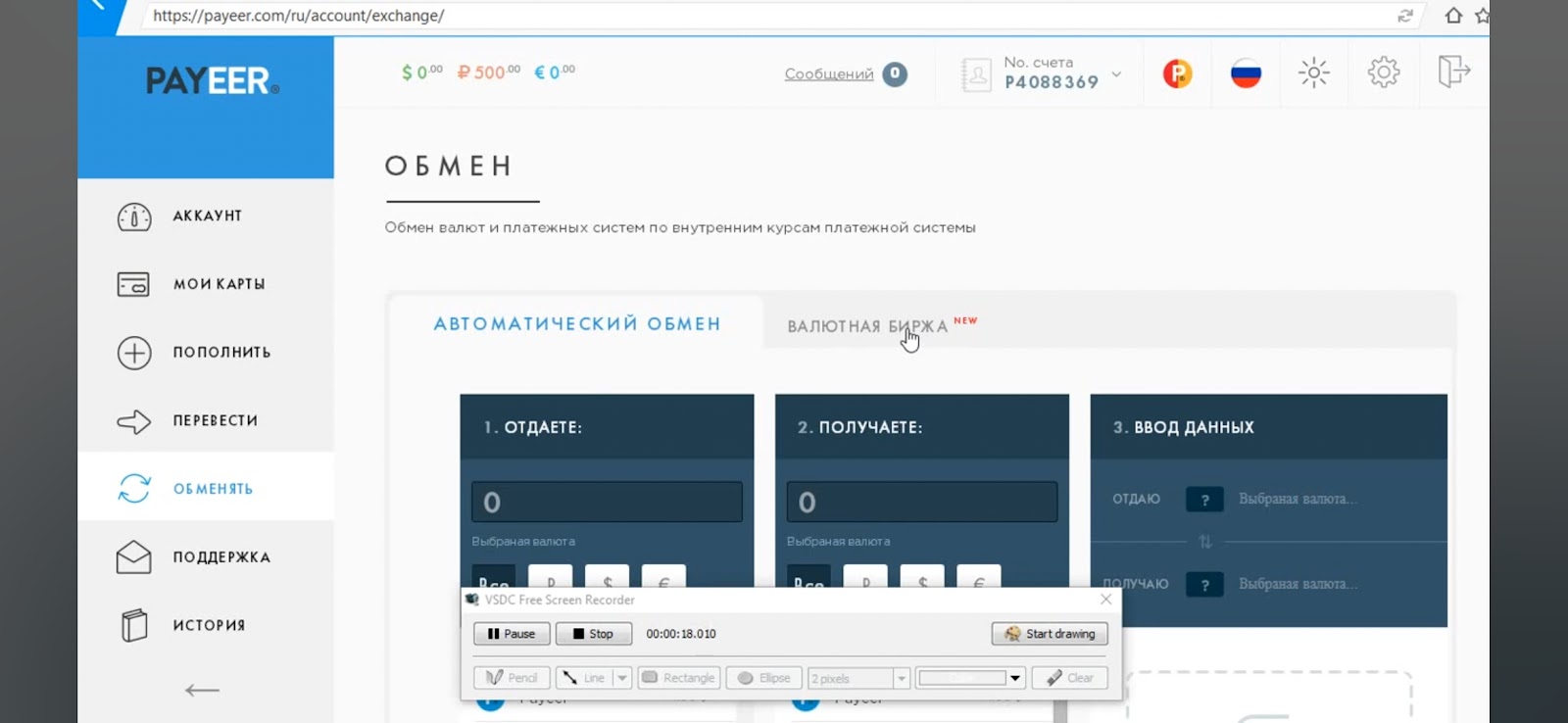 заработок на ashange отзывы заработок на ashange отзывы