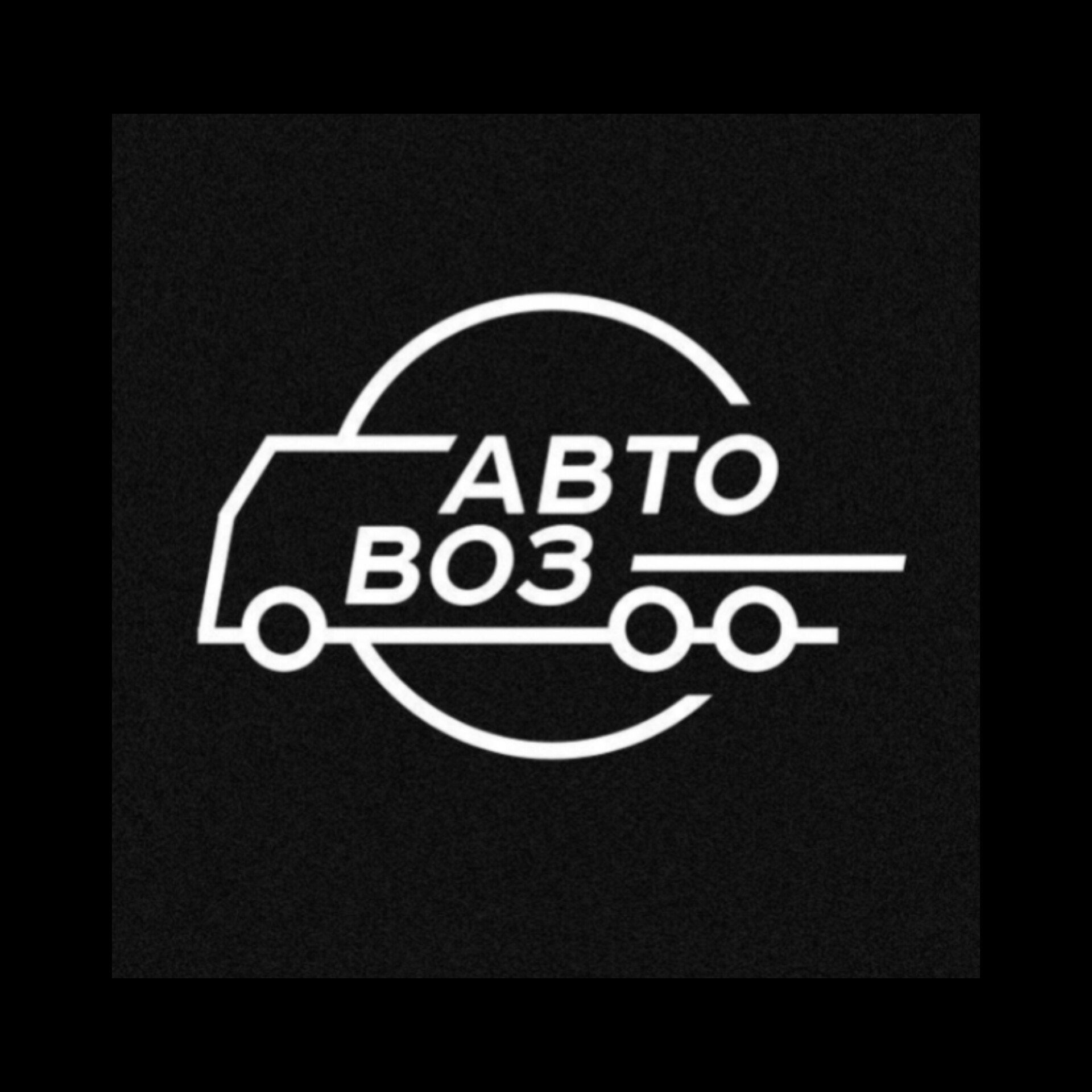 Avtovoz