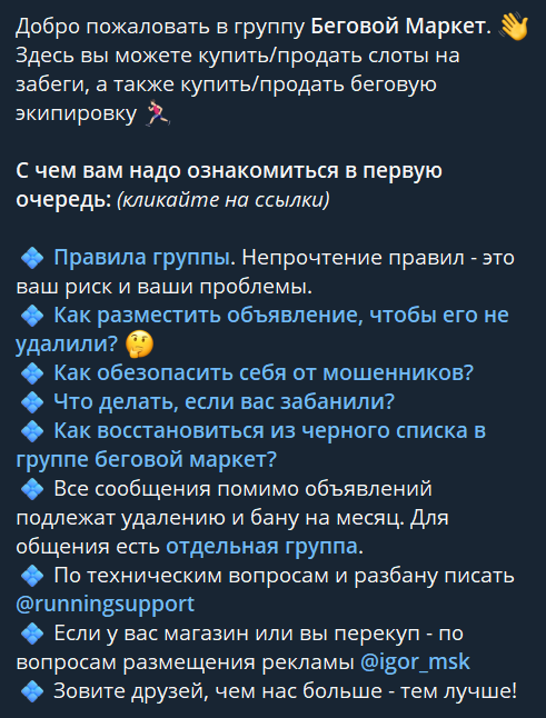 беговой маркет беговой маркет