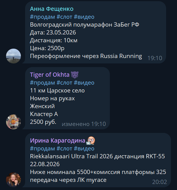 беговой маркет телеграм беговой маркет телеграм