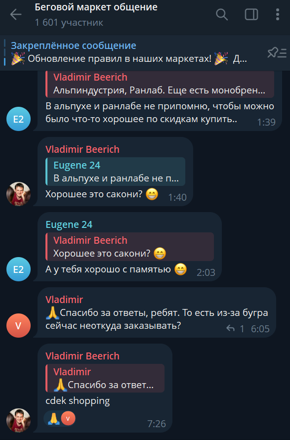 беговой маркет телеграм канал беговой маркет телеграм канал