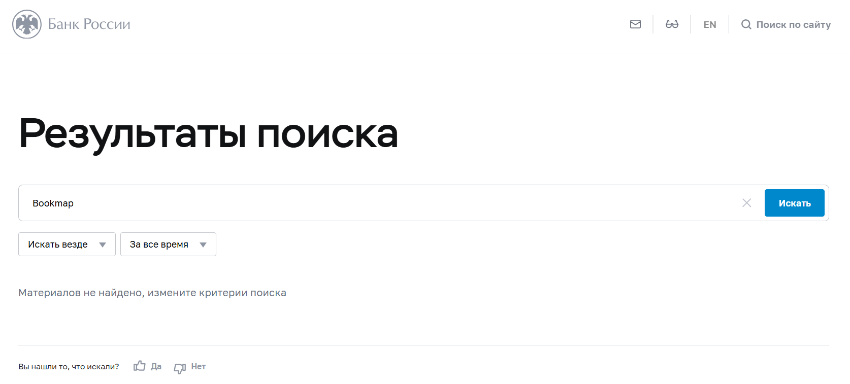 bookmap терминал bookmap терминал
