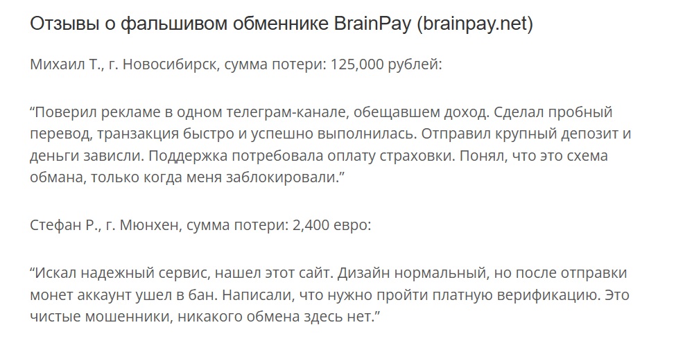 brainpay brainpay