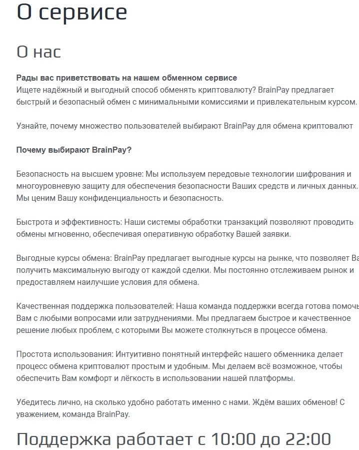 brainpay net отзывы brainpay net отзывы