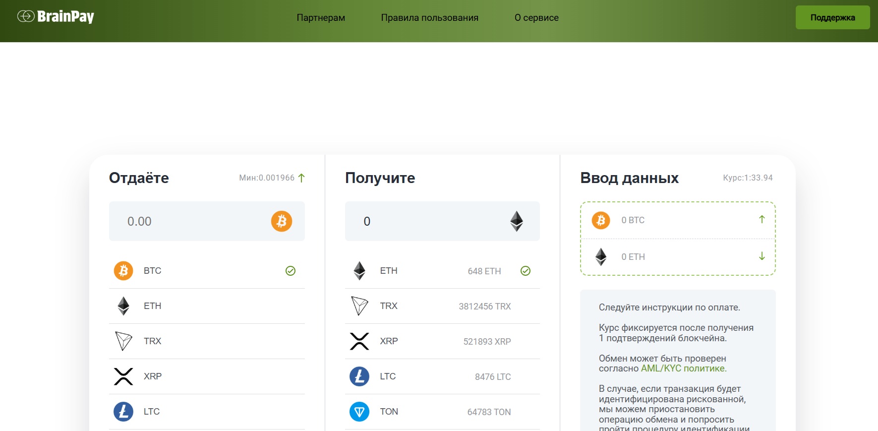 brainpay support brainpay support