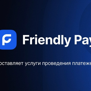 Friendly Pay