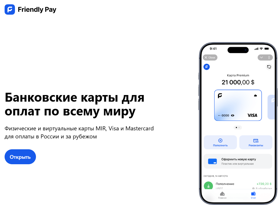 friendly pay отзывы friendly pay отзывы