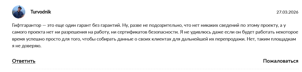 giftsgurantorbot бот giftsgurantorbot бот