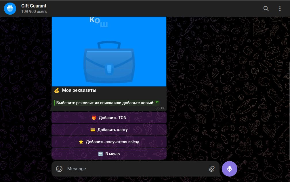 giftsgurantorbot отзывы giftsgurantorbot отзывы