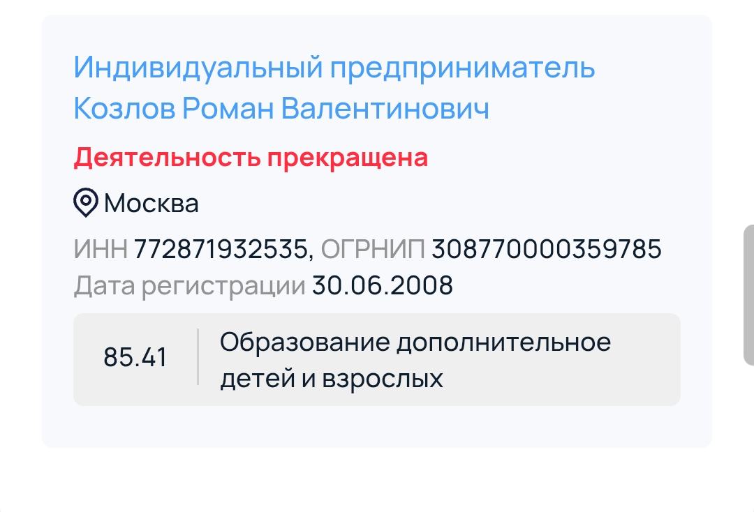 козлов роман валентинович трейдер отзывы козлов роман валентинович трейдер отзывы