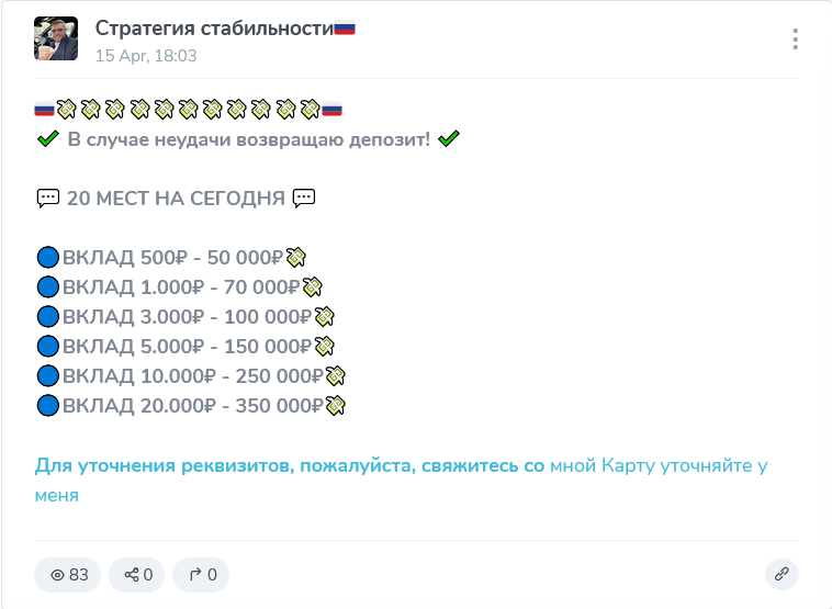 стратегия стабильности отзывы стратегия стабильности отзывы