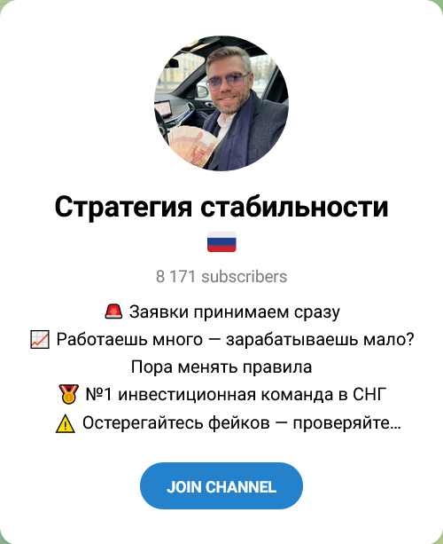 стратегия стабильности отзывы стратегия стабильности отзывы