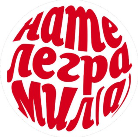 Вам в Телеграм