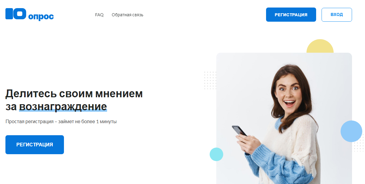 ю опрос ю опрос